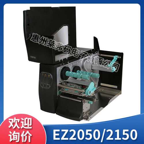 GODEX科诚EZ2050/EZ2150工业级不干胶标签条码打印机热敏/热转印