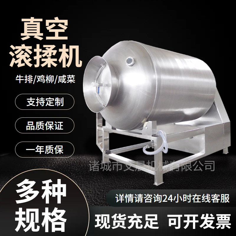 小型门店真空腌制滚揉机