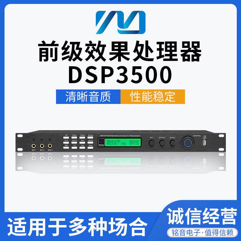 供应智能 前级效果处理器 会议室 小型演出歌剧院等适用设备