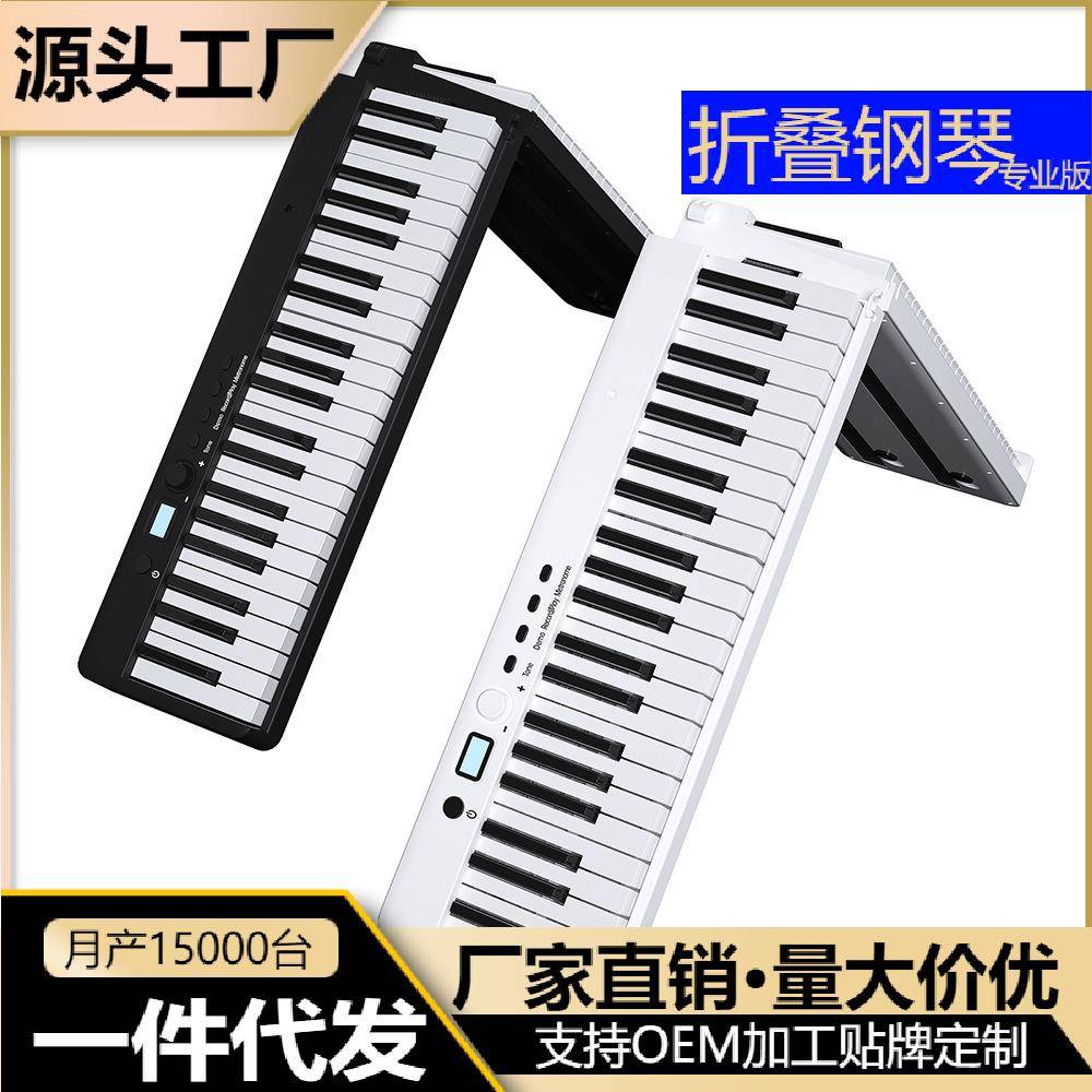 便捷式折叠钢琴88键学生家用电子琴多功能教学智能电钢琴乐器宿舍