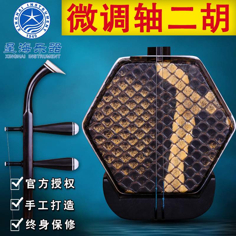 北京星海8726-AW微调轴二胡东非黑黄檀木黑檀微调轴演奏二胡乐器