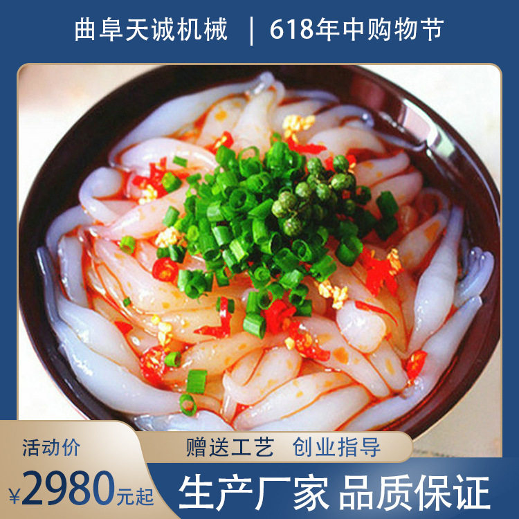 天诚牌商用自熟米虾机电加热