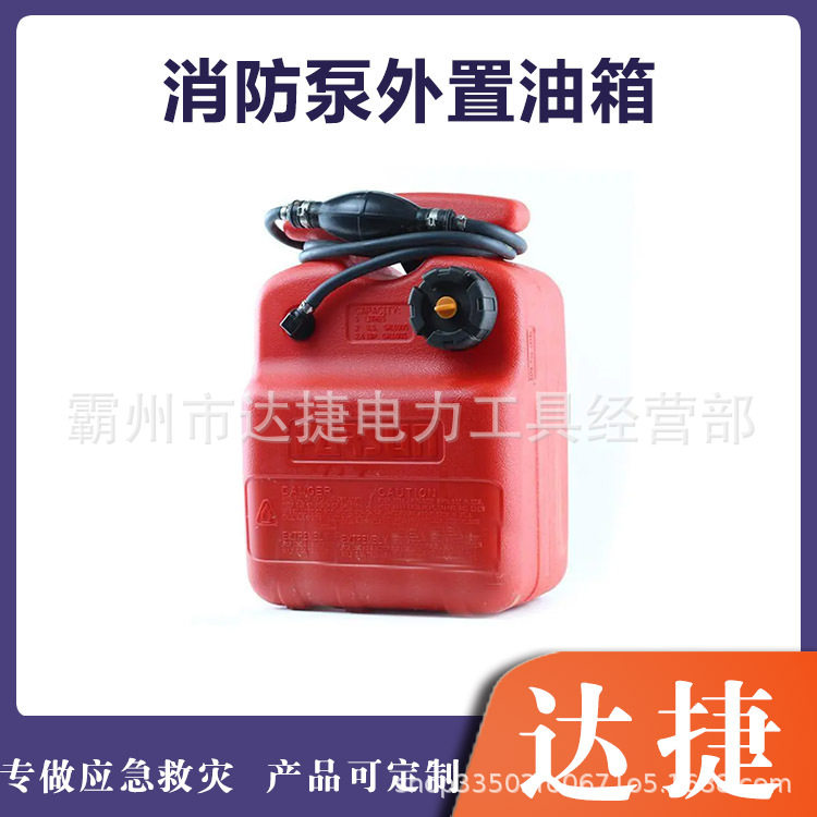 大容量船外机外置油箱船用马达外接油桶25L红色防爆塑料备用桶