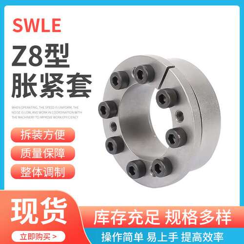 Z8-90X130胀套免键轴套胀紧套SWLE200B动力锁免键轴套连接套