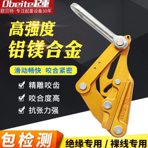 线镁卡拉线器线头夹头电缆线销合金卡器导线紧夹热绝缘铝线器钳