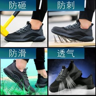 网面透气劳保鞋 夏季 钢p包头防砸防穿刺软底耐磨轻便防臭安全工作