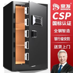 CSP认证 鼎发保险柜家用大型3C认证国标办公室防盗贵重物品指
