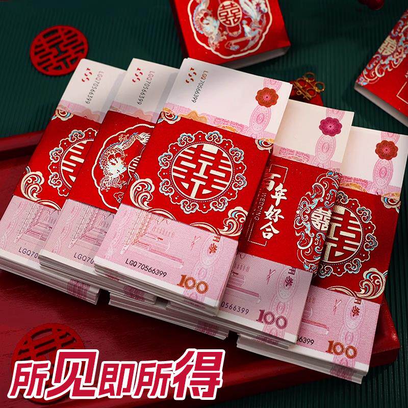 三益点钞练功钞练功券100元卷点钞银行道具订婚彩礼捆钱套红包钱套喜字封条结婚专用一万元喜钱带2025封新款