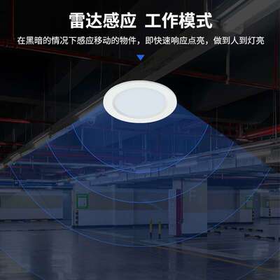 led筒灯微波雷达感应筒灯嵌入式人体感应筒灯过道灯具厂家直销