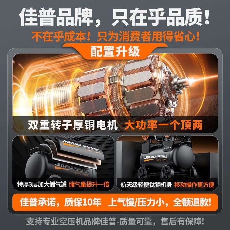 佳普空压机打气泵220v木工喷漆冲气泵无油静音小型汽修空气压缩机