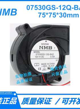 NMB 美蓓亚 12V 0.72A 07530GS-12Q-BAD 7厘米CM静音涡轮散热风扇