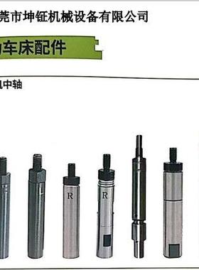 王主自动车床配件送料机中轴 送料机中轴 中轴