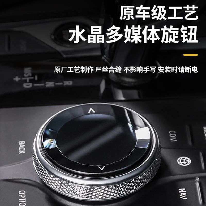23款新3系改装水晶档把三件套2系i3/iX3旋钮启动按键汽车配件拨片