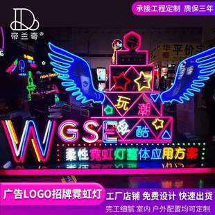 LED霓虹灯网红墙发光字招牌美食街门头造型门店墙面装 灯 饰氛围