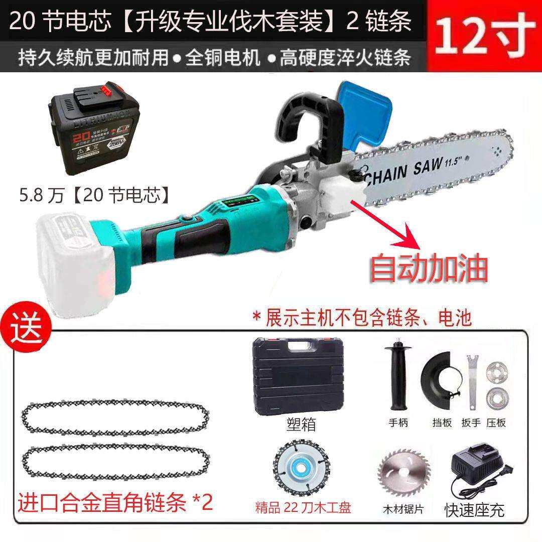 兴呈锂电角磨机改装电链锯劈柴伐木锯家用电动工具