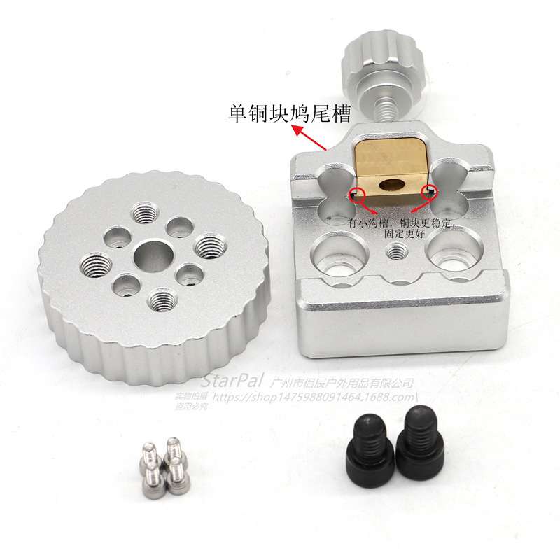 StarPal 信达赤道仪AZ GTI经纬仪专用改装套件 GTI新款鸠尾槽配件