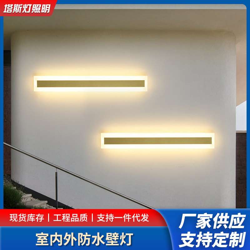 户外壁灯LED线条洗墙灯别墅花园围墙室外金色长条壁灯庭院灯现货