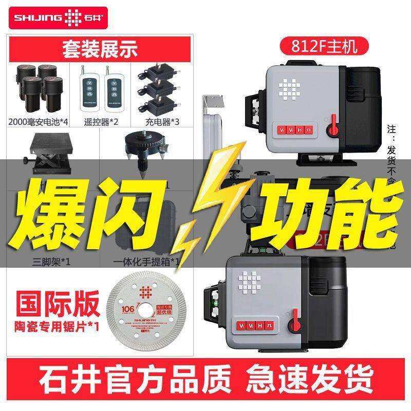 【473.34元抢2632件，抢完恢复686元】石井12线水平仪高精度强光,玩具/童车/益智/积木/模型,毛绒/玩偶/公仔/布艺类玩具,淘宝优惠券,粉丝福利购,淘宝优惠卷