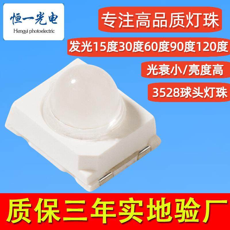 监控遥控球头3528红外线发射管led灯珠光敏红外850nm/730nm/940nm