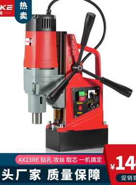 奥坚磁力钻多功能磁座钻工业级吸铁钻取芯钻轻便台钻空心钻AX23RE