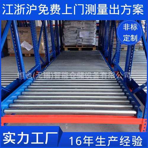 苏州仓库重型重力式货架滚筒托盘仓储架加厚可调节储物货架