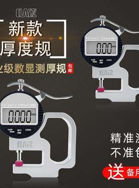 CLZ数显千分测厚规胶带薄膜皮革数显卡表LK-201 厚薄规 0.001MM