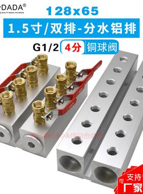 128x65注塑机1.5寸水排双排运水排分水排冷却水循环分流器模具
