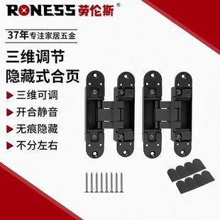 隐形门三维可调合页 隐藏式内外开木门隐藏门暗门十字铰链180度