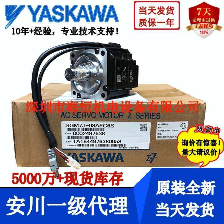 SGMXJ-02AUA6SC2安川伺服电机SGMXJ-02AUA6EC2马达200W驱动器X系