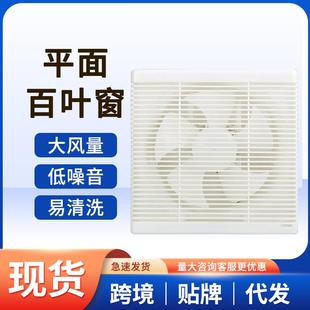6寸排气扇厨房家用排风扇抽油风扇降噪易清洗卫生间百叶窗换气扇