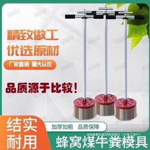 手工蜂窝煤机器牛粪块模具手动煤球饼机人工煤饼牛粪饼牛粪托块机