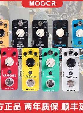 魔耳loop单块效果器过载/失真鼓机电吉他循环模拟单块节拍器