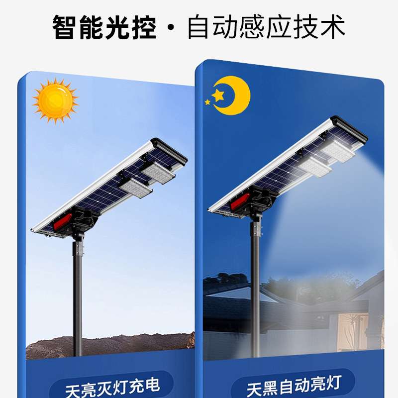 太阳能路灯家用庭院灯双面板人体感应工程款一体化光控超亮