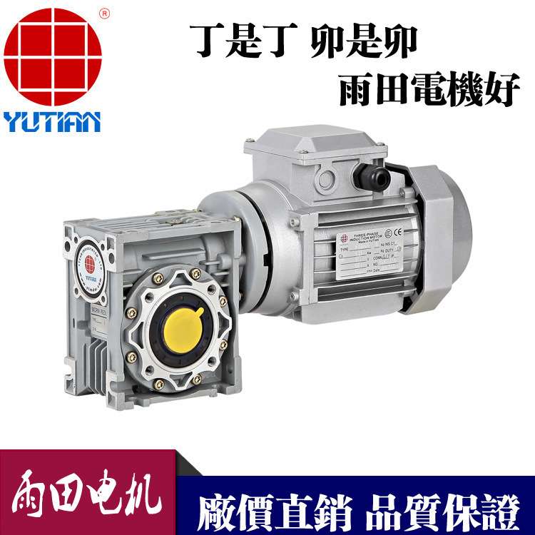 750W补土涂布机电机NMRV050涡轮蜗杆减速机Y28024/RV050铝壳马达