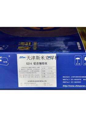 焊丝S201硅紫铜上海S214牌焊丝特制斯青铜米克铝S211焊丝青铜