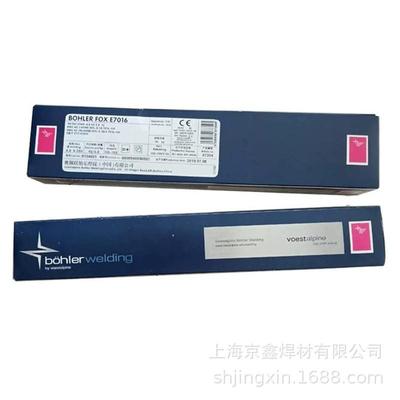 奥地利伯乐BOHLER FOX CM 2 Kb耐热钢焊条E9018-B3H4R耐热钢焊条