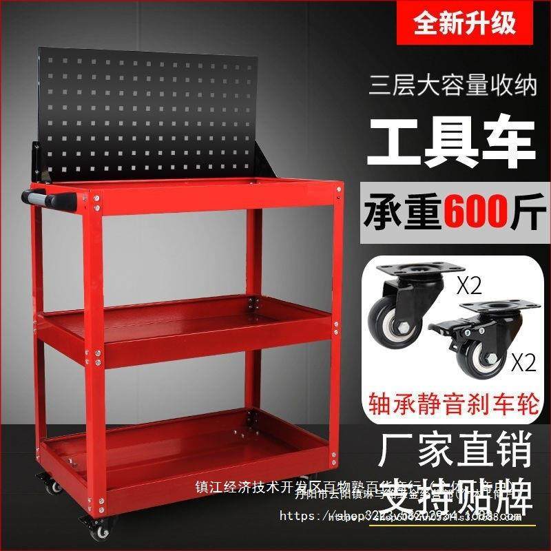 汽修维修工具车修理工具三层移动工具收纳架子车间工具推车零,电子元器件市场,集成电路（IC）,淘宝优惠券,粉丝福利购,淘宝优惠卷