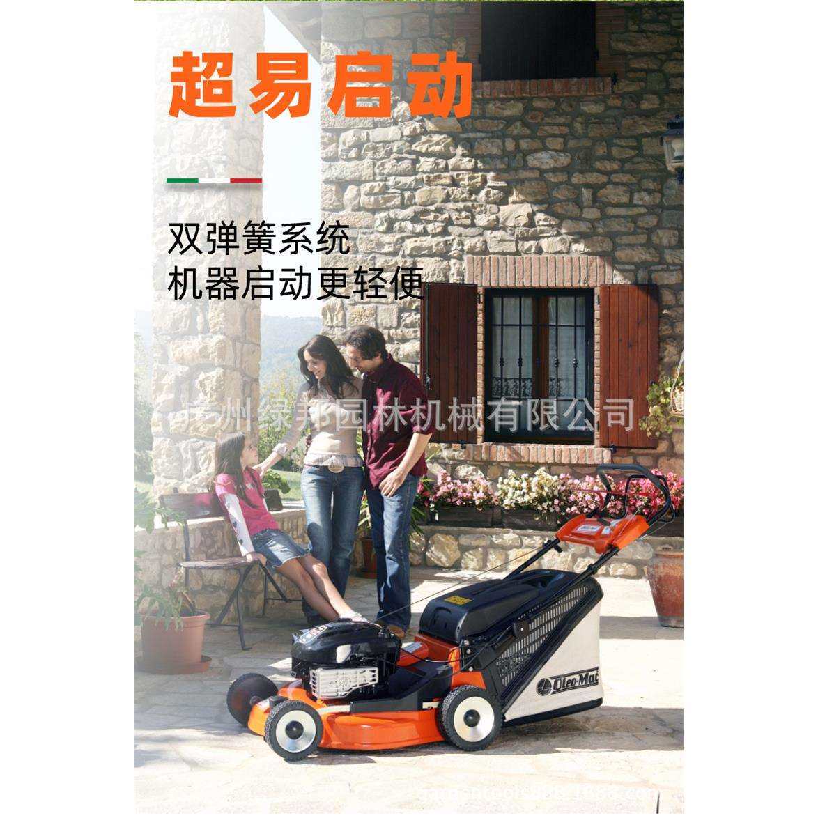 欧玛割草机自走式手推草坪机小型庭院家用修剪机规格图片G48/53