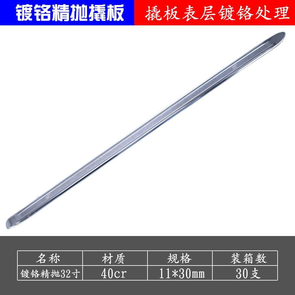 厂家32寸镀铬精抛撬板扒胎撬棍汽车换胎撬棍补胎汽修扒胎撬杠,电子元器件市场,集成电路（IC）,淘宝优惠券,粉丝福利购,淘宝优惠卷