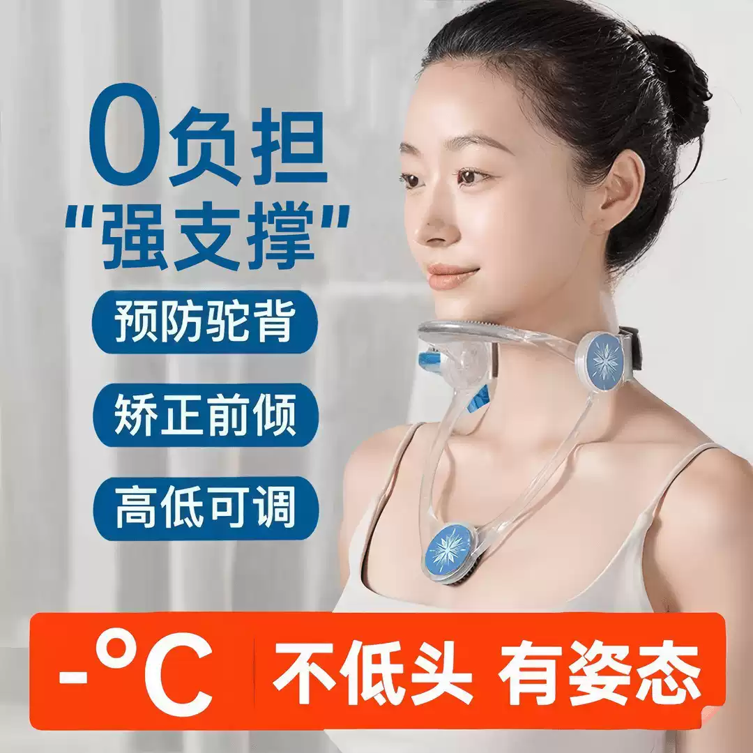 可调节颈托肩颈脖子前倾矫正神器