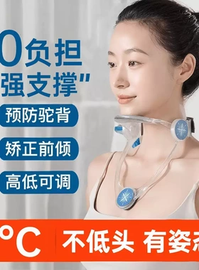 可调节颈托肩颈脖子前倾矫正神器