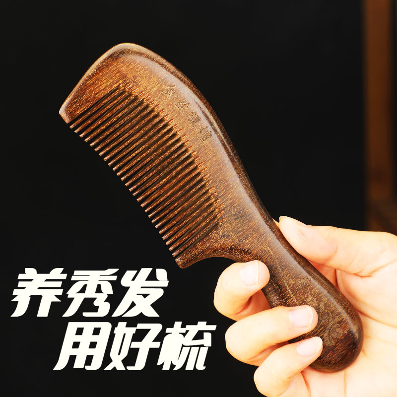 精品檀木梳子 家用雕花柄梳男女士長(zhǎng)發(fā)檀香木梳按摩梳送禮