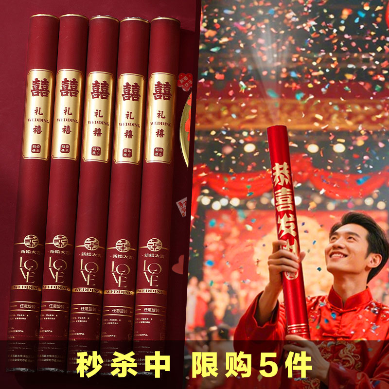 礼炮手持礼筒乔迁开业手拧式礼花
