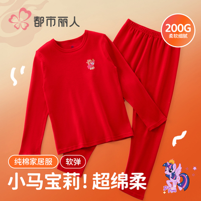 都市丽人儿童本命年内衣套装纯棉