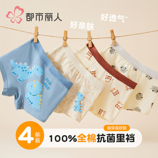 男童内裤儿童纯棉a类裤衩子全棉宝妈优选亲肤四角小男孩中大童9岁