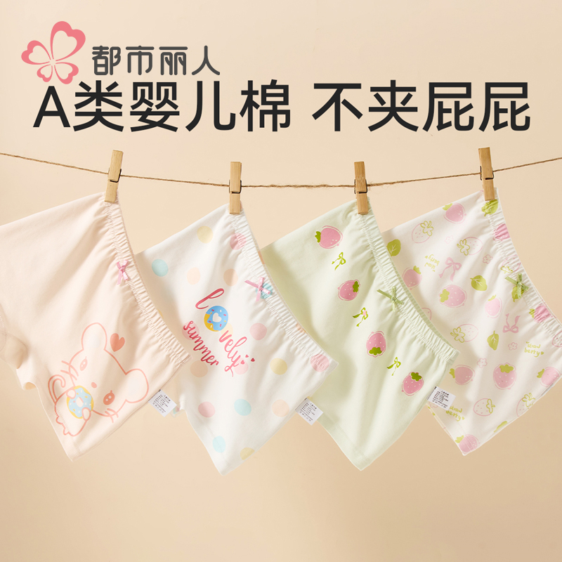 女童内裤纯棉全棉a类四角儿童
