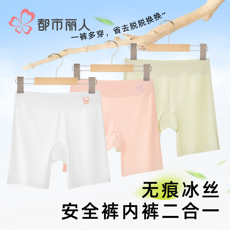 女童安全裤二合一防走光儿童打底夏薄款平角配裙子不夹屁屁小学生,童装/婴儿装/亲子装,内裤,淘宝优惠券,粉丝福利购,淘宝优惠卷