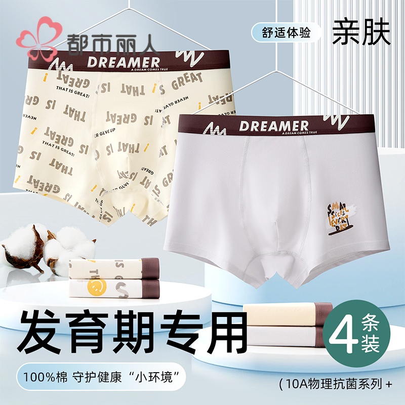 男童内裤男孩儿童纯棉a类四角