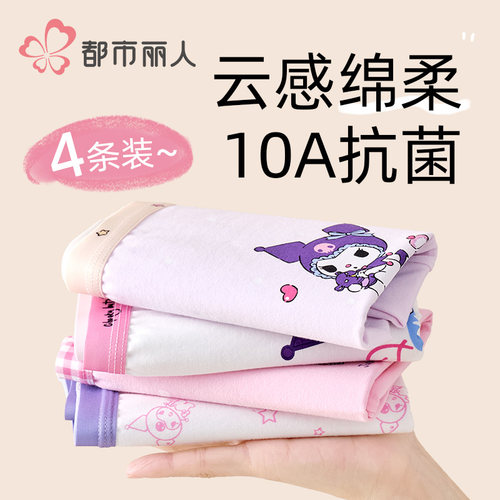 都市丽人女童内裤纯棉a类四角裤