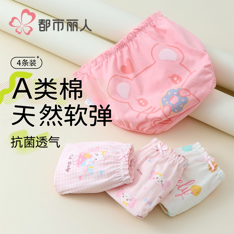 女童内裤儿童纯棉全棉a类三角裤